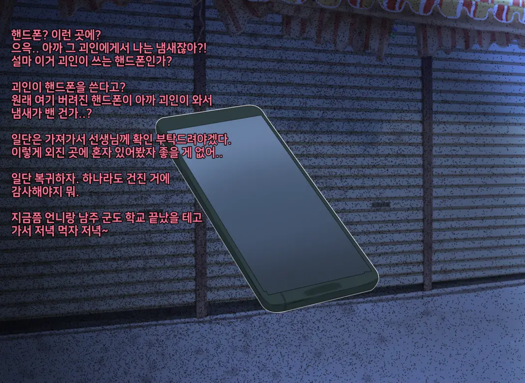 타락! 러버레인저 개장판